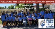 Διαδικτυακή συνάντηση Erasmus+ στο Μουσικό Σχολείο Κατερίνης